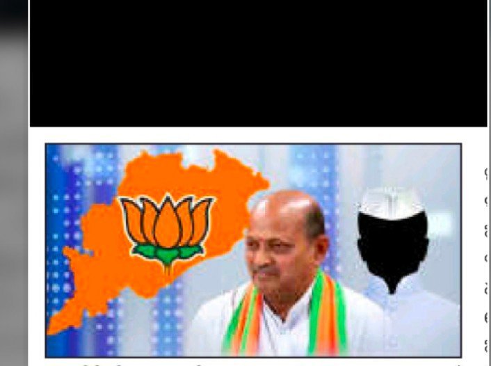 ରାଜ୍ୟ ବି ଜେ ପି ସଭାପତି ଚୟନ ଦୌଡ଼……