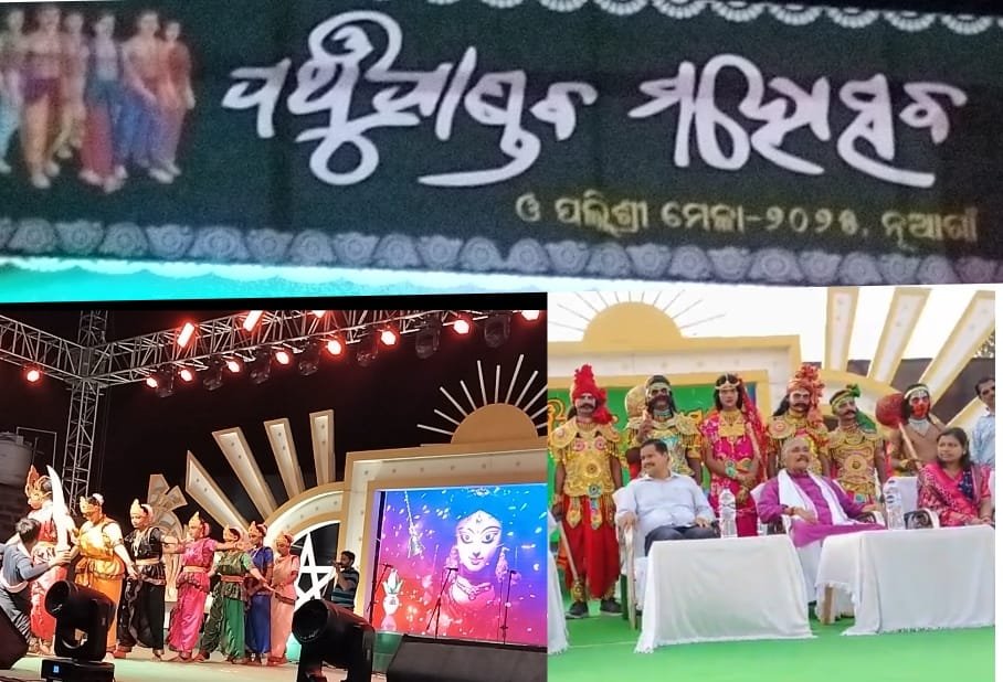 ନୂଆଗାଁ ପଞ୍ଚୁପାଣ୍ଡବ ମହୋତ୍ସବ ଓ ପଲ୍ଲିଶ୍ରୀ ମେଳା ଉଦଘାଟିତ