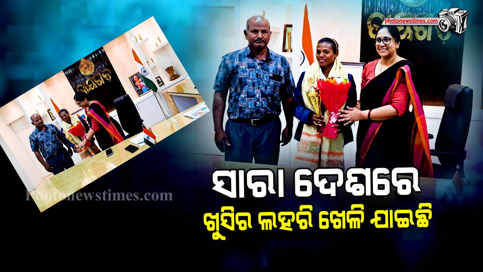 ଆଜି ଜିଲ୍ଲାପାଳ ଶ୍ରୀମତୀ ପାରୁଲ ପଟାୱରୀ ମlଗାଇ ମlଝିଙ୍କୁ ଉତ୍ତରୀୟ ଓ ଫୁଲ ତୋଡ଼ା ଦେଇ ସମ୍ବର୍ଦ୍ଦିତ କରିଥିଲେ