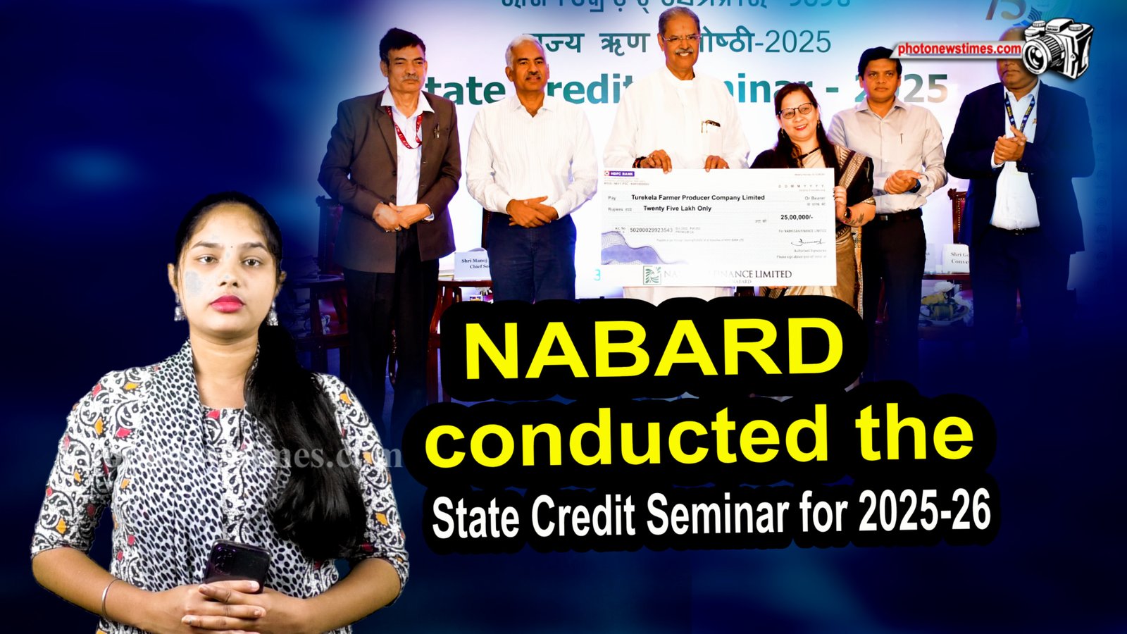 NABARD conducted the State Credit Seminar for 2025 26 on 15thFebruary 2025,