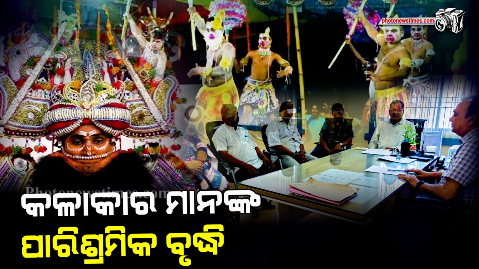 ଜିଲ୍ଲା ସଂସ୍କୃତି ଗଞ୍ଜାମରେ ସାଧାରଣ ପରିଷଦ ବୈଠକରେ କଳାକାର ମାନଙ୍କ ପାରିଶ୍ରମିକ ବୃଦ୍ଧି ନେଇ ଆଲୋଚନା।