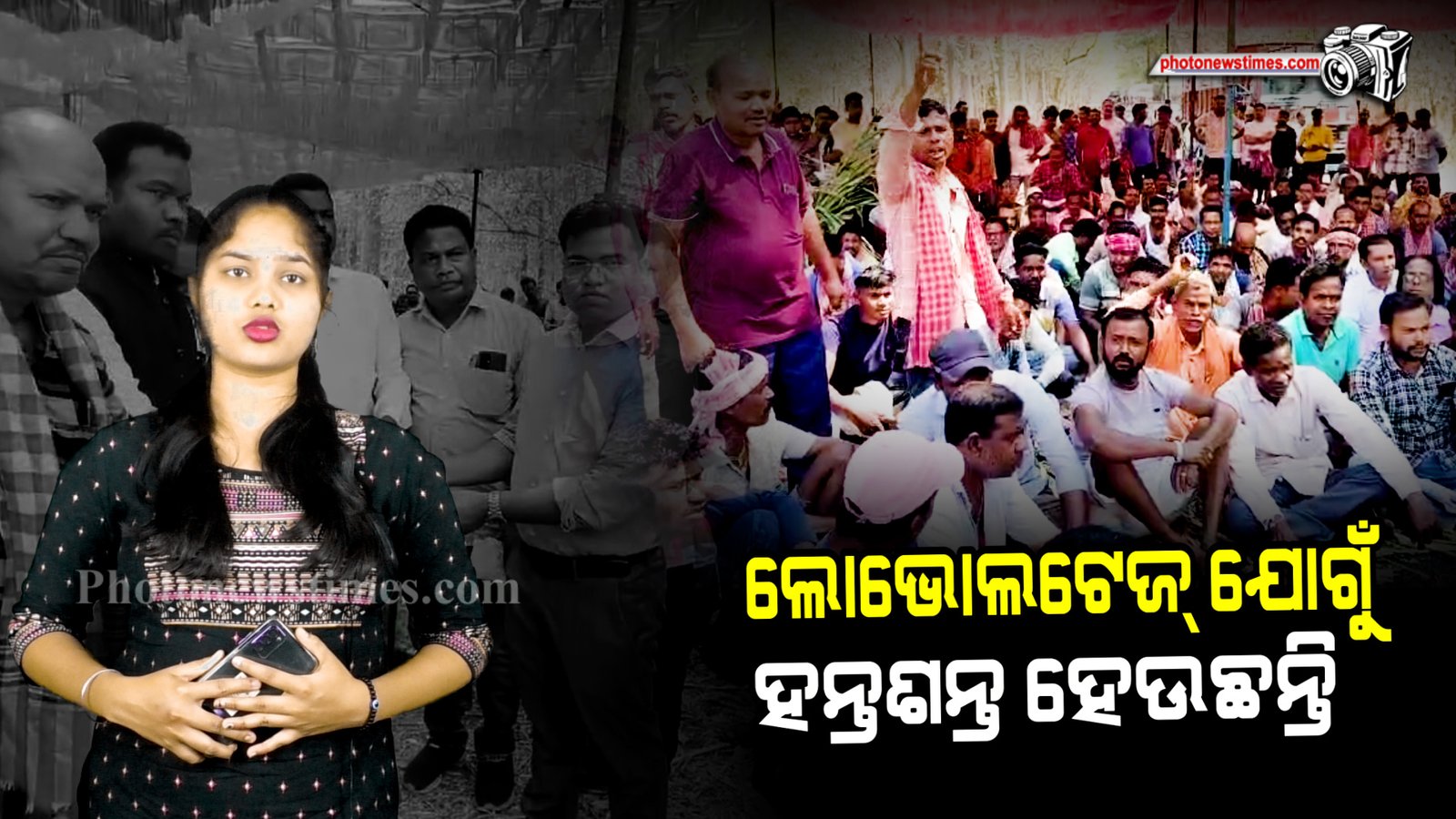 ସରକାର  ବିଭିନ୍ନ କମ୍ପାନୀକୁ ବିଦ୍ୟୁତ ପରିଚାଳନା ଦାୟିତ୍ବ ଦେଇଛନ୍ତି।