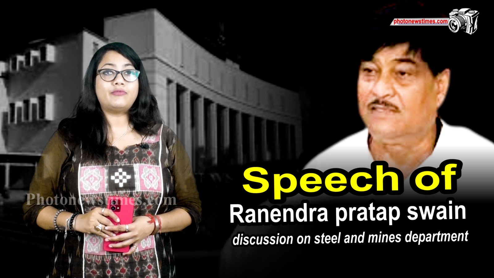 Speech of Ranendra pratap swain in demand discussion on steel and mines department