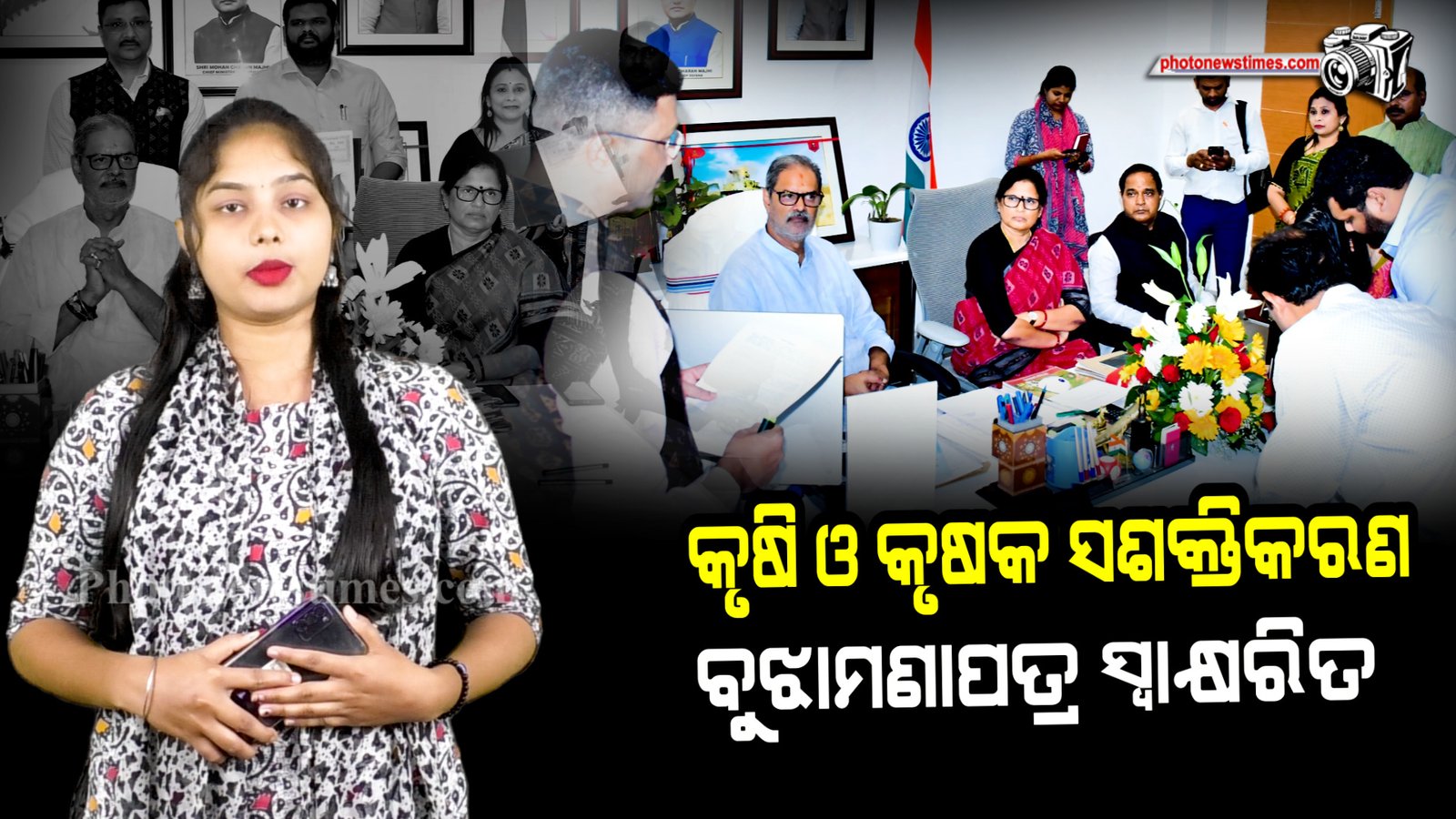 କୃଷି ଓ କୃଷକ ସଶକ୍ତିକରଣ ବିଭାଗ ଅଧୀନରେ ଉଦ୍ୟାନ କୃଷି ନିର୍ଦ୍ଦେଶାଳୟର ଦୁଇଟି ବୁଝାମଣାପତ୍ର ସ୍ୱାକ୍ଷରିତ