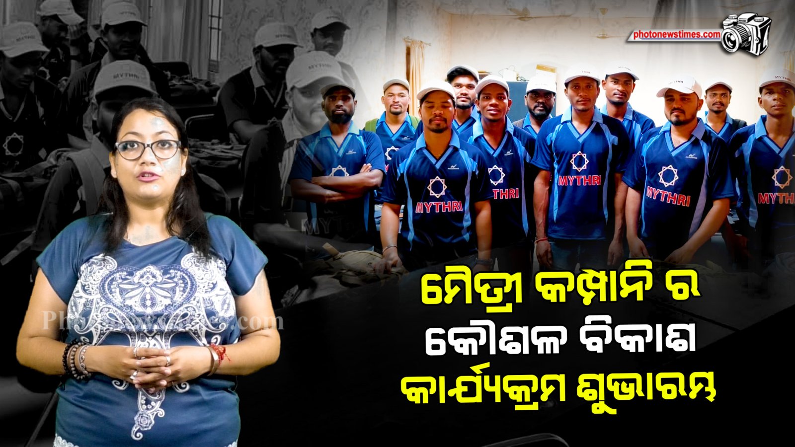 ସେନଚୁରିଅନ ମୈତ୍ରୀ କମ୍ପାନି ର କୌଶଳ ବିକାଶ କାର୍ଯ୍ୟକ୍ରମ ଶୁଭାରମ୍ଭ