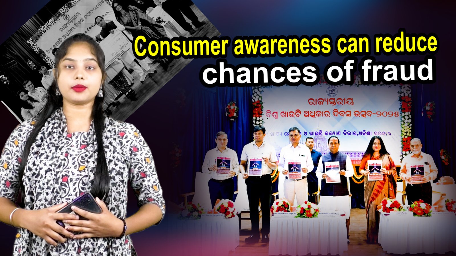 Consumer awareness can reduce chances of fraud