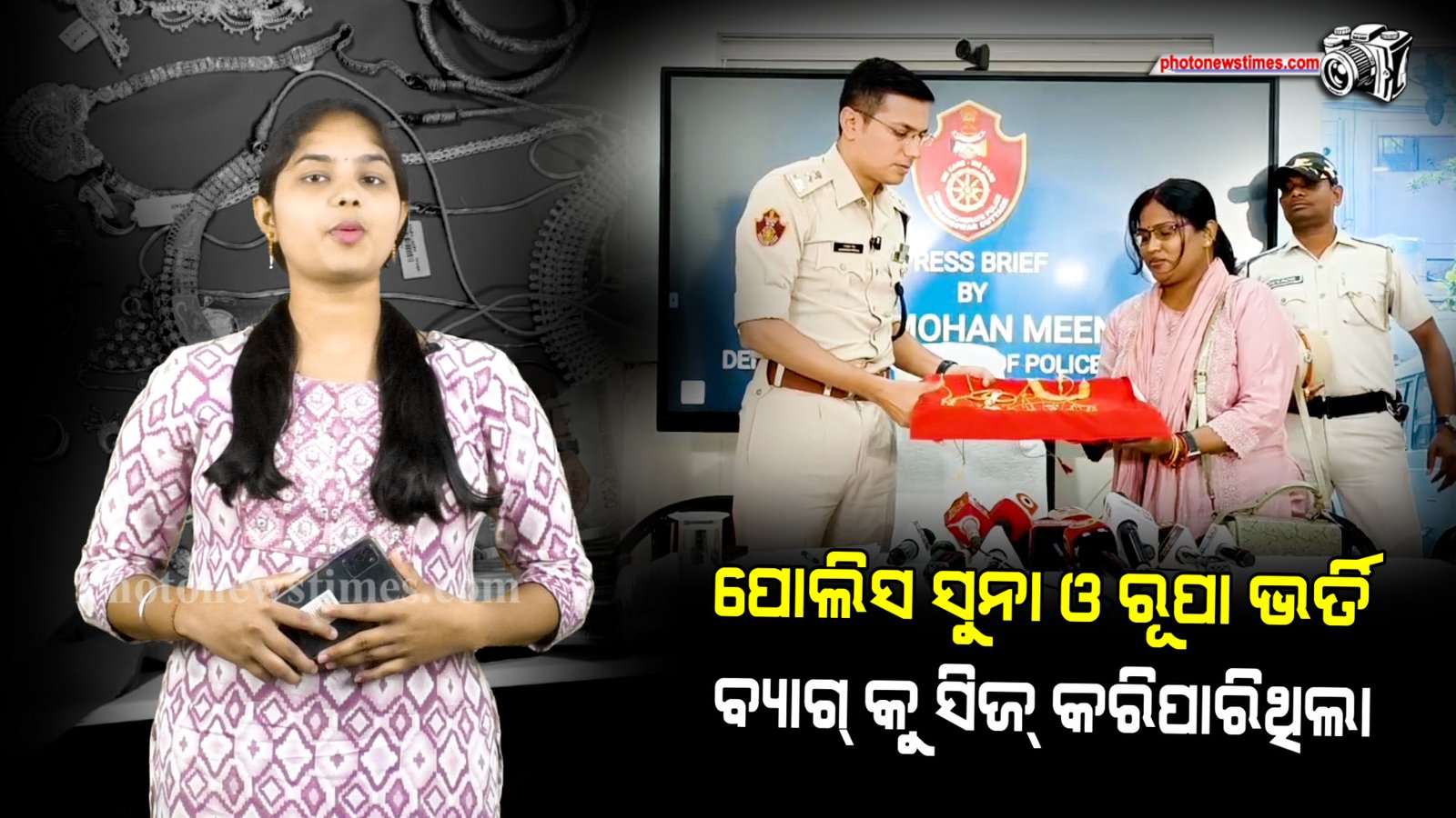 ସୁନା ଓ ଟଙ୍କା ଥିବା ବ୍ୟାଗ୍ ଯଦି କେହି ରାସ୍ତାରୁ ପାଏ ଭାବିନିୟ ଯେ  ତାର  କିଛି ଭଲକର୍ମ  ଯୋଗୁଁ ପ୍ରାପ୍ତ ହୋଇଛି