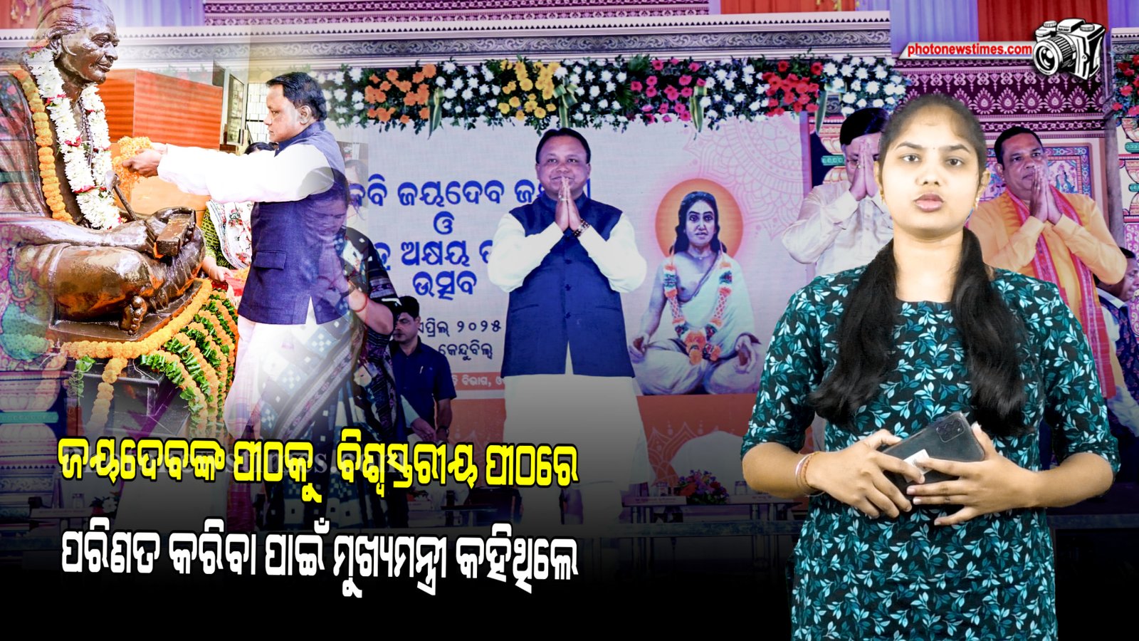 କବି ଜୟଦେବ ଆମ ଓଡ଼ିଆ ଅସ୍ମିତାର ଅନ୍ୟତମ ମହାନାୟକ