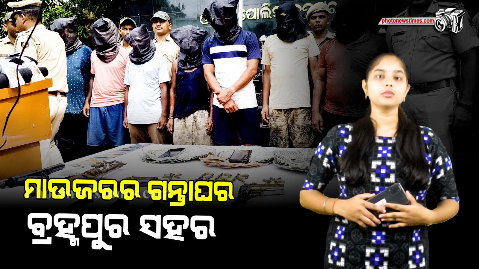 ମାଉଜରର ଗନ୍ତାଘର ବ୍ରହ୍ମପୁର ସହର