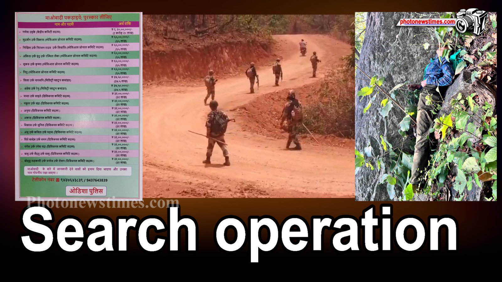 Search operation