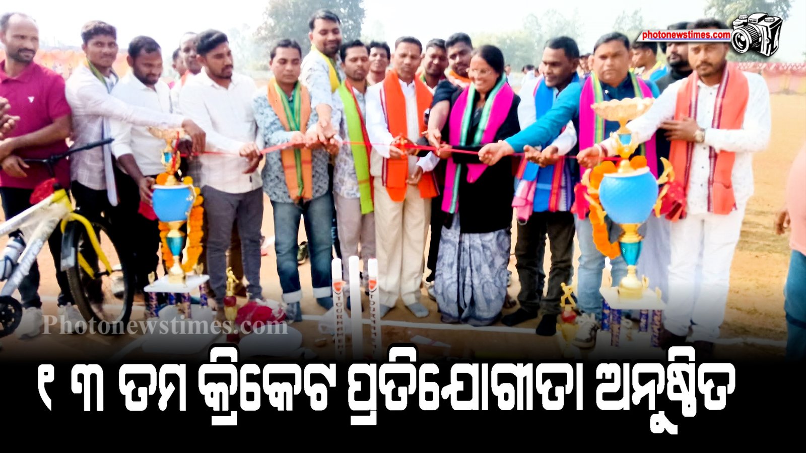 ୧୩ ତମ କ୍ରିକେଟ  ପ୍ରତିଯୋଗୀତା ଅନୁଷ୍ଠିତ