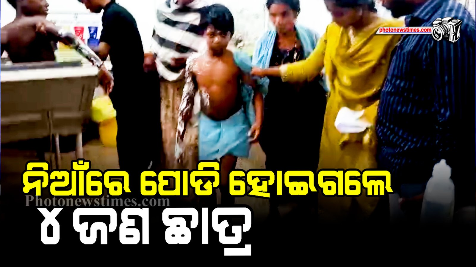 ନିଆଁରେ ପୋଡି ହୋଇଗଲେ ୪ଜଣ ଛାତ୍ର