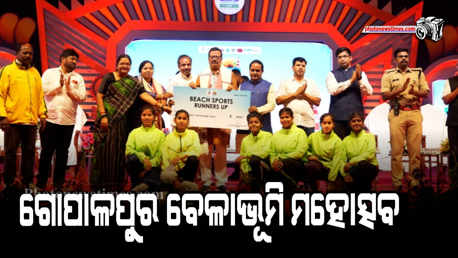ଗୋପାଳପୁର ବେଳାଭୂମି ମହୋତ୍ସବ
