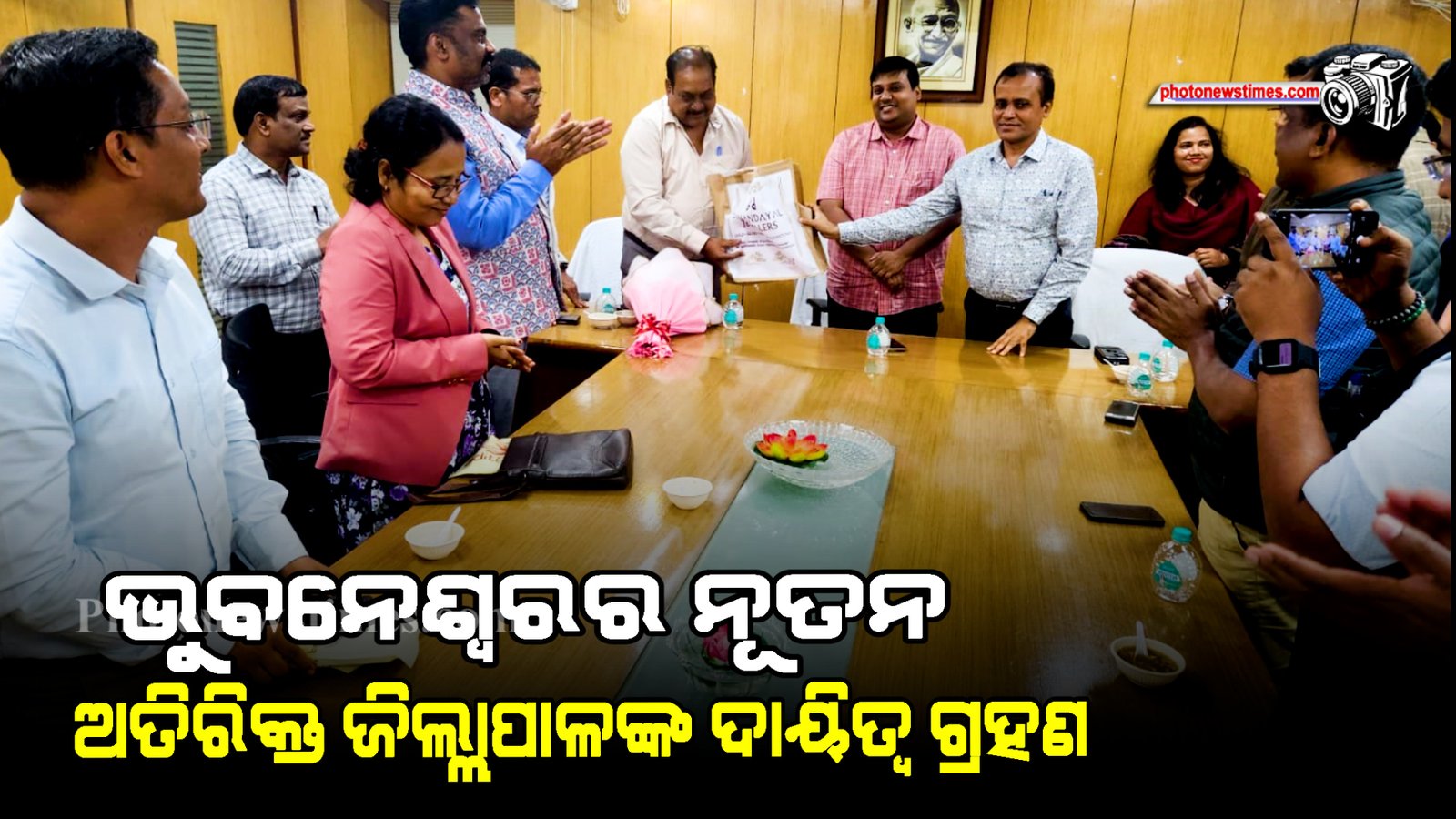 ଭୁବନେଶ୍ୱରର ନୂତନ ଅତିରିକ୍ତ ଜିଲ୍ଲାପାଳଙ୍କ ଦାୟିତ୍ୱ ଗ୍ରହଣ