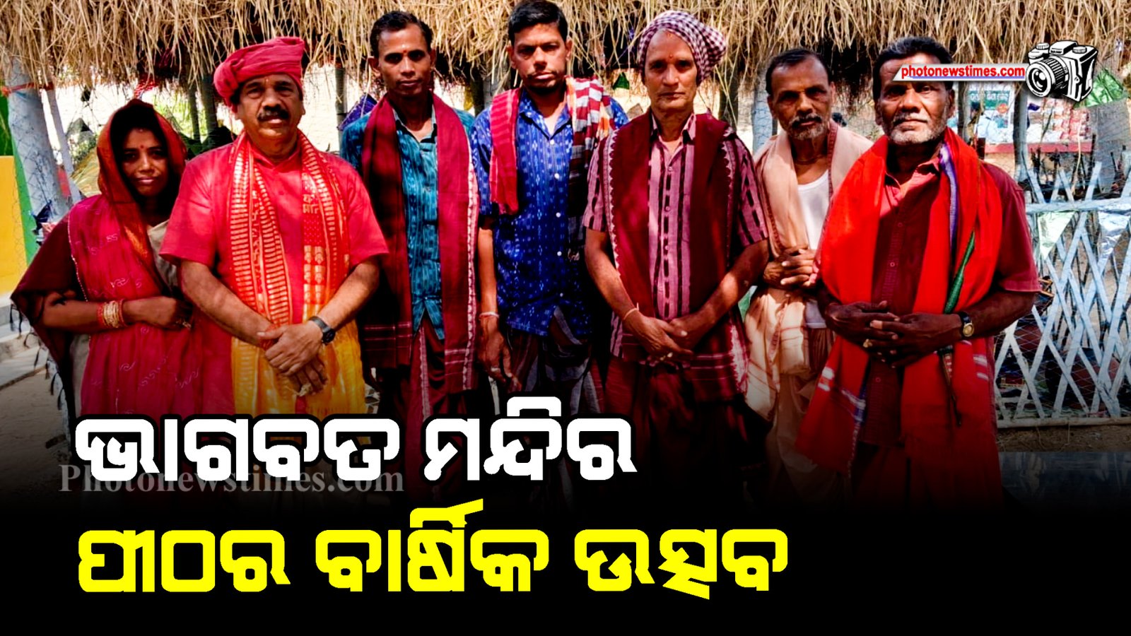 ଭାଗବତ ମନ୍ଦିର ପୀଠର ବାର୍ଷିକ ଉତ୍ସବ
