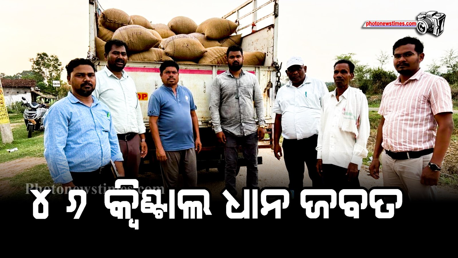୪୬ କ୍ୱିଣ୍ଟାଲ ଧାନ ଜବତ